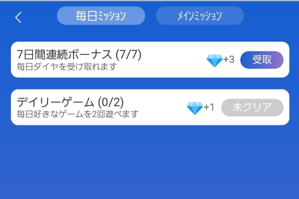 Be Gaming Station ログインボーナス